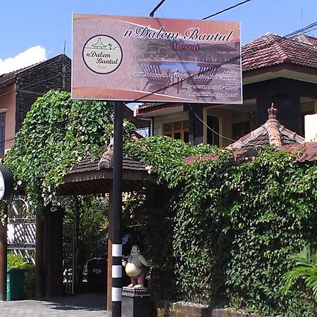 Ndalem Bantul Hotel Yogyakarta Ngoại thất bức ảnh